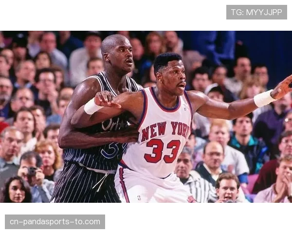 尤因内线篮下高效得分对比奥尼尔优势明显