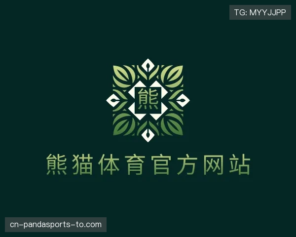 了解熊猫体育
